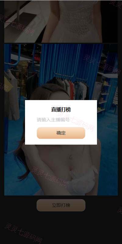 黑色空降系统/同城约炮任务/系统彩/前端VUE - 3