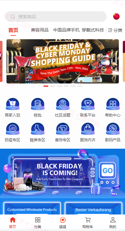 多语言海外商城系统/多商户跨境电商/前端uniapp/vue外贸商城 - 2