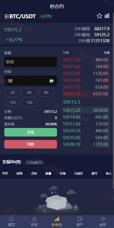 多语言仿OKX交易所/DAPP秒合约交易所/质押申购 - 4