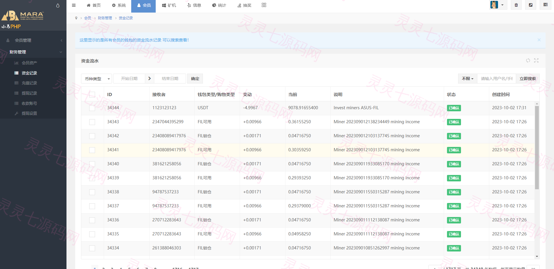 海外多语言矿机系统/区块链云矿机/云算力矿机/多级分销 - 15