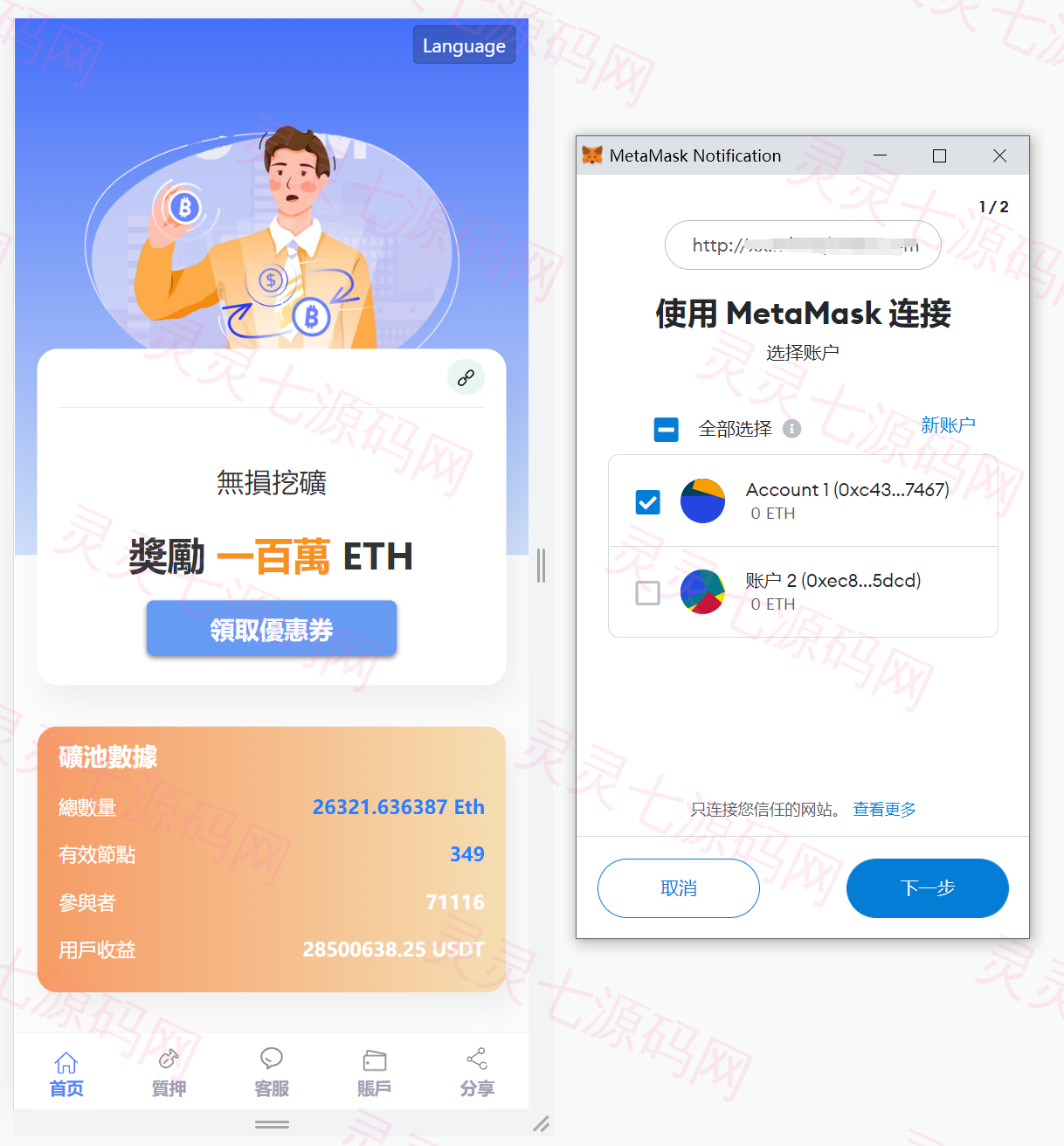 usdt授权秒U系统/usdt质押盗U系统/usdt质押挖矿 - 3