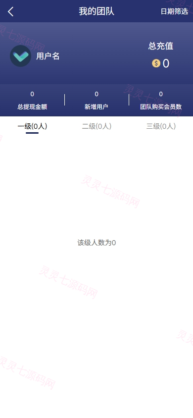 VIP任务理财系统/增流投资理财/任务系统/前端uniapp - 8