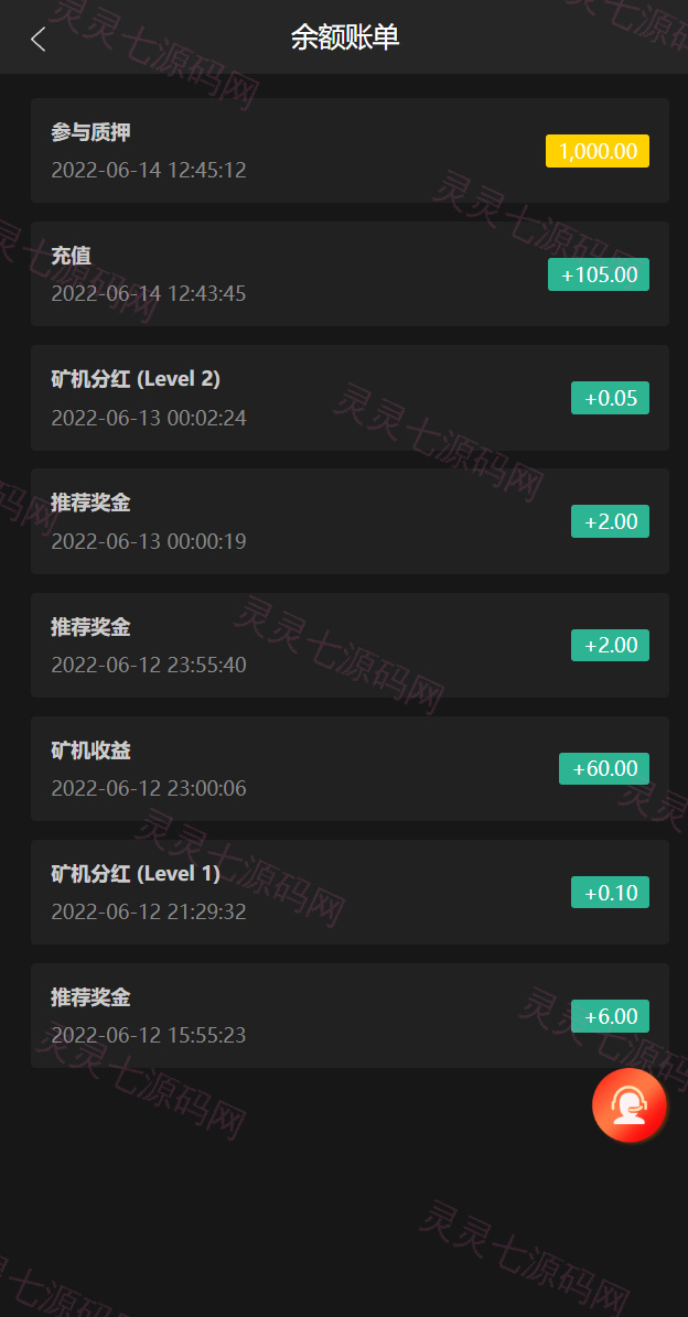 新版多语言矿机系统/usdt矿机/usdt质押生息/拉新任务 - 12