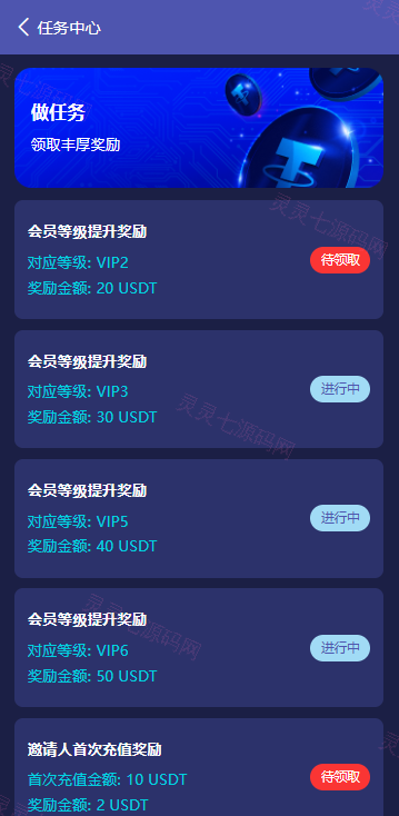 高端多语言自动挖矿系统/海外质押理财/自定义语言 - 13