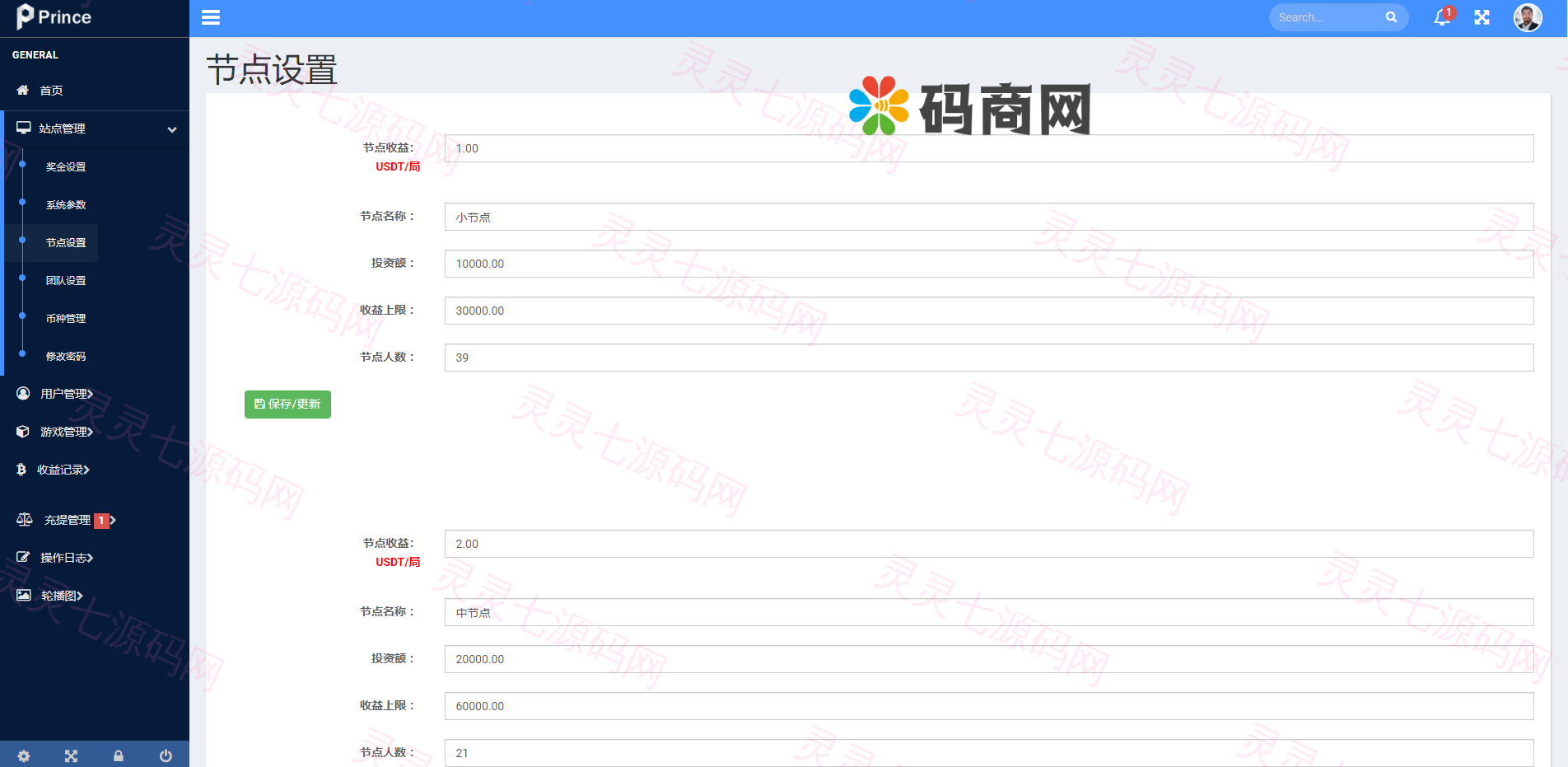 拼团游戏，花火，区块链钱包，DIFI，uniswap,中英双语助记词创建 - 13