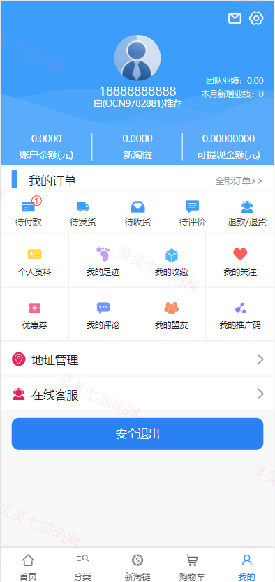 新淘商城全开源/算力商城 认筹 商家入驻 三级分销/区块链交易 - 7