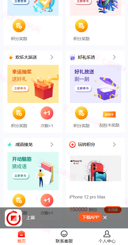 产品项目投资系统/理财投资众筹源码/前端uniapp - 2