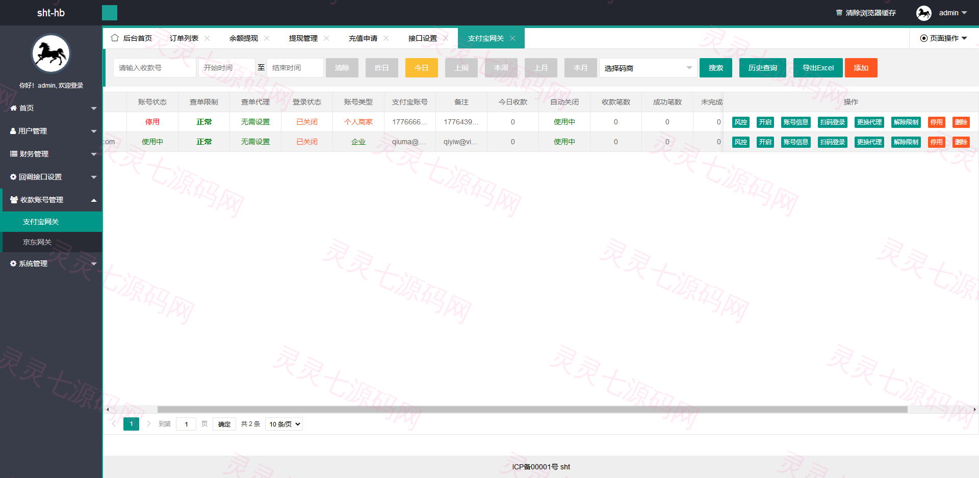 修复版网关支付协议版/网银支付协议/支付宝网关/京东网关/轮询支付 - 7