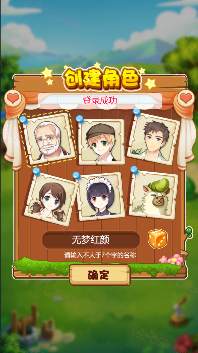 uni-app共享农场/nft元宇宙/农场游戏 - 8