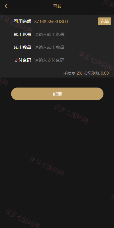 双语言USDT投资系统/虚拟币动态收益/USDT换算推广 - 5