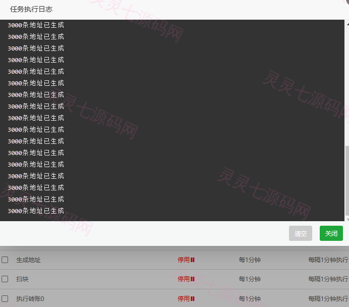 零U攻击/钱包0U转账源码/钱包合约攻击/钱包尾数模拟数据转账 - 4