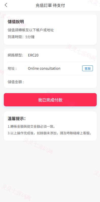 海外抢单刷单系统/打针卡单/彩金卡单领取/多语言刷单 - 10
