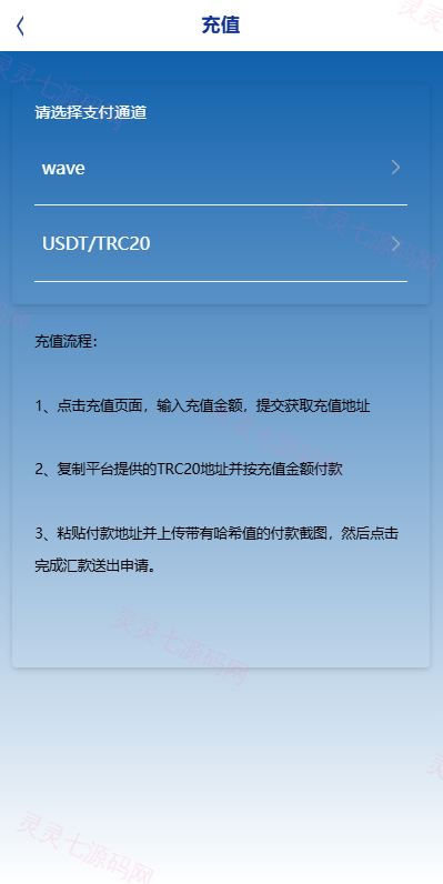 海外反波胆系统/多语言球盘源码/足球下注/三级分销 - 11
