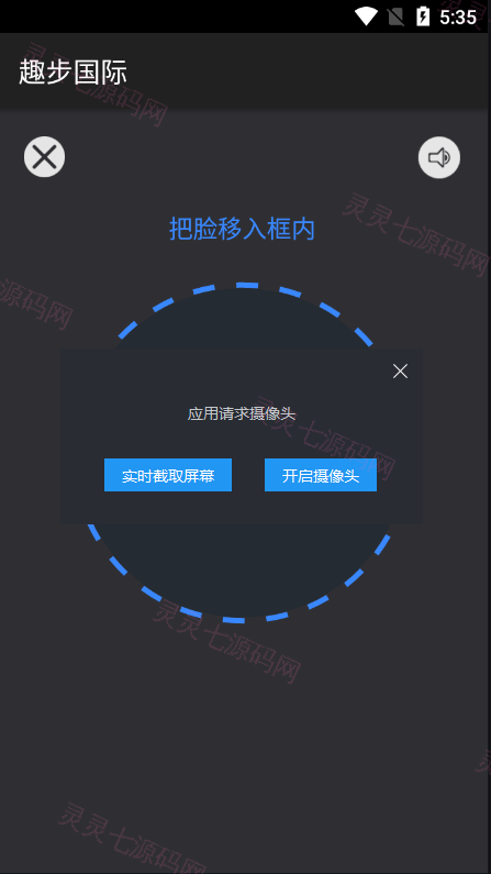 多语言区块链源码/仿趣步奕跑/原生计步器/原生人脸识别/混合hbuider前端 - 5