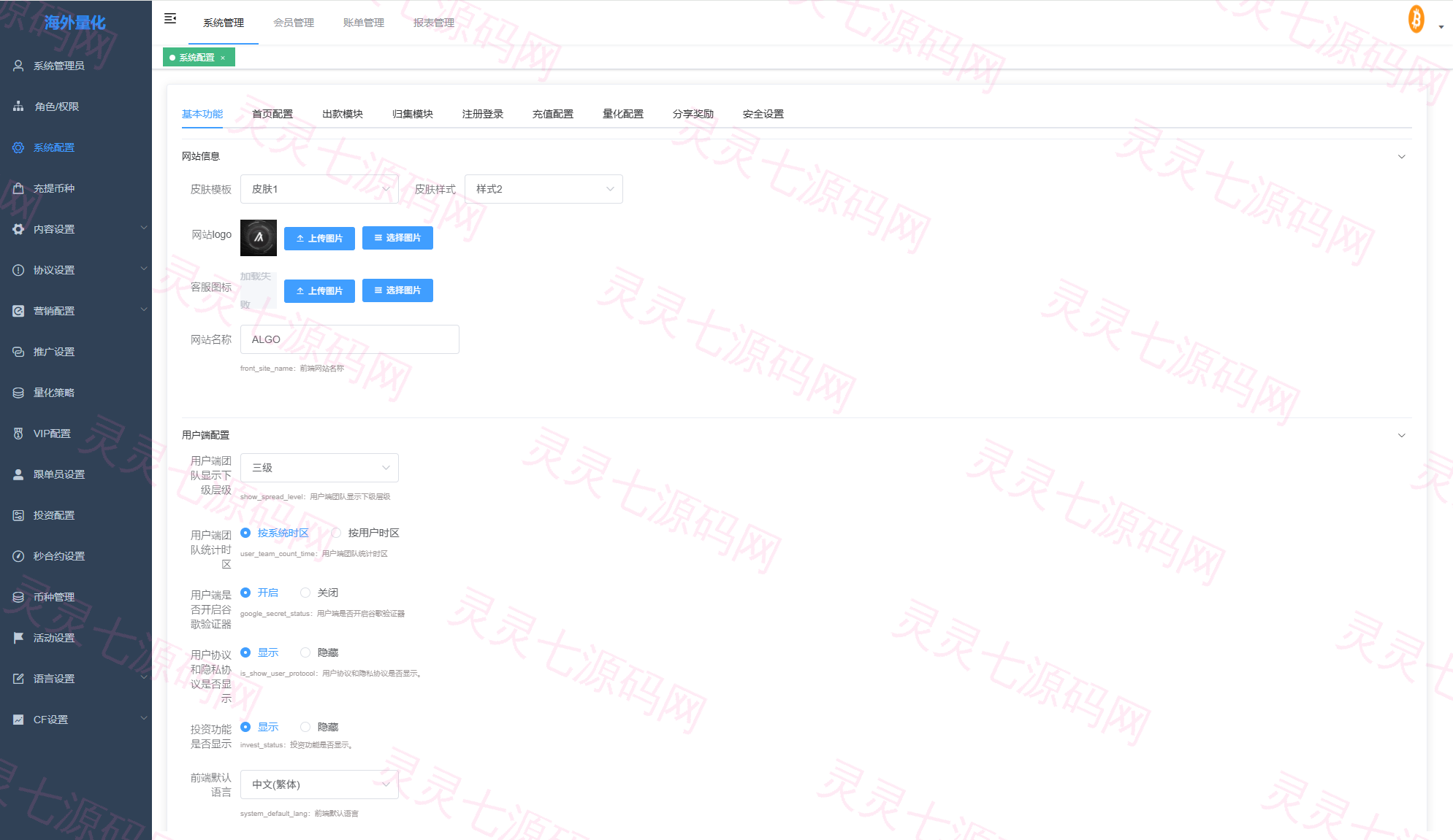 多语言交易所系统/跟单交易/量化交易/Defi投资系统 - 17