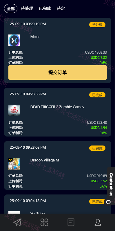 多语言APP抢单刷单系统/软件刷单连单卡单 - 7