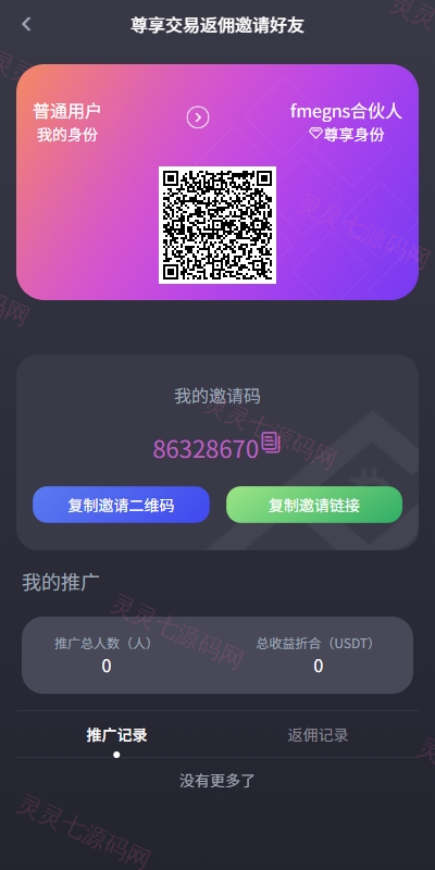 海外交易所系统/合约/期权/质押/秒合约/插针控制/申购 - 11