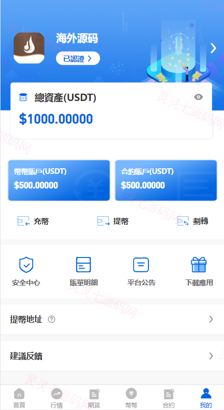 多语言区块链交易所/币币合约秒合约交易/质押理财 - 10
