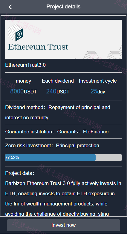 运营版海外资金盘系统/投资理财众筹系统/投资理财源码 - 4