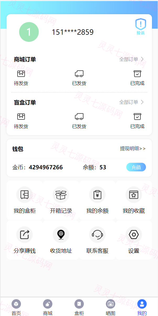 解密版通霸云盲盒V6.0/H5盲盒商城交易平台/盲盒抽奖系统 - 9