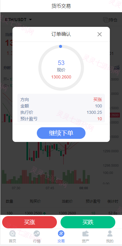 全新K线正常/fastadmin框架双语言外汇系统/微盘系统仿交易所/USDT支付 - 7