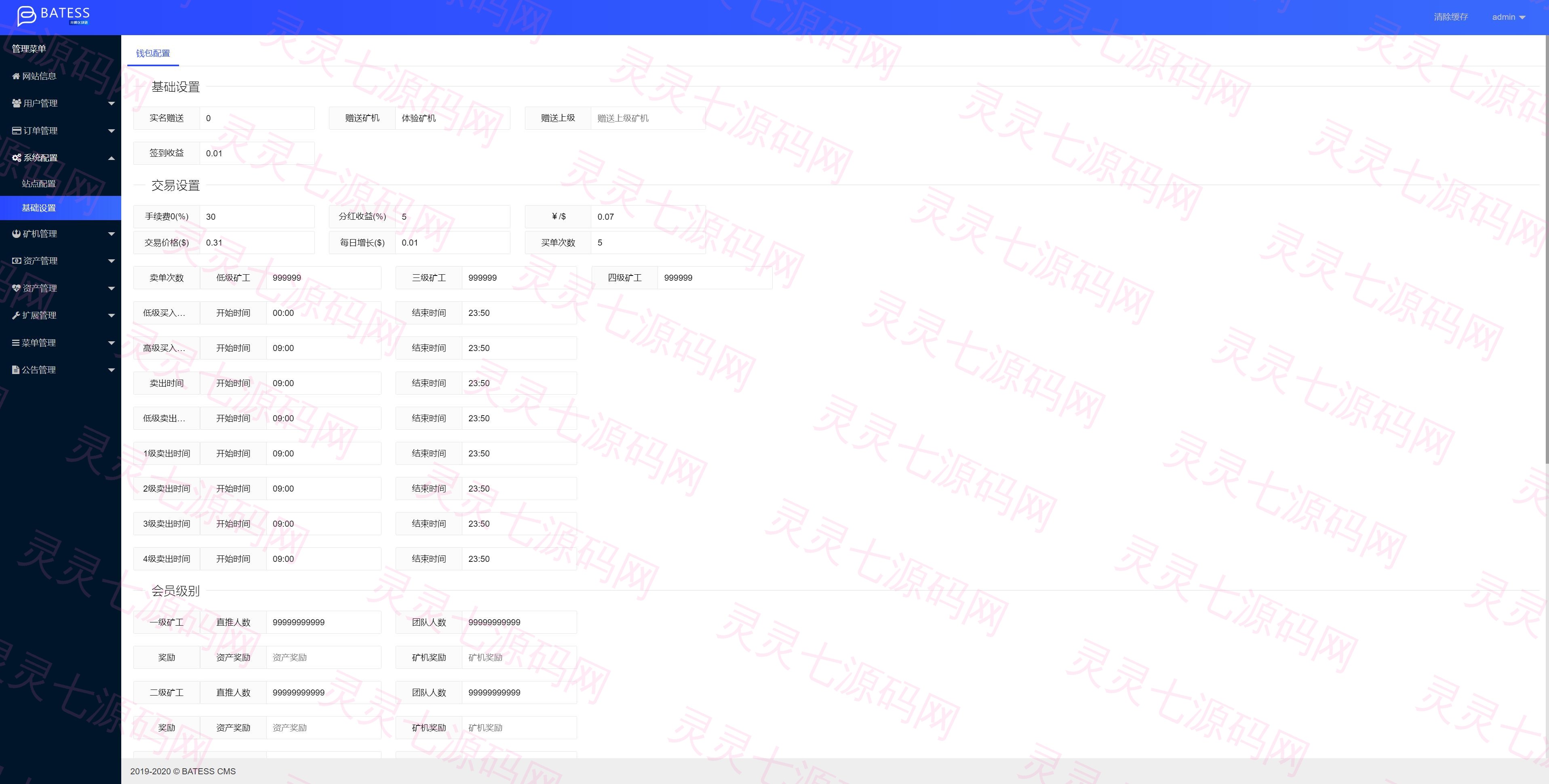 区块链矿机系统/算力云矿机/区块链加密数字货币交易系统 - 13