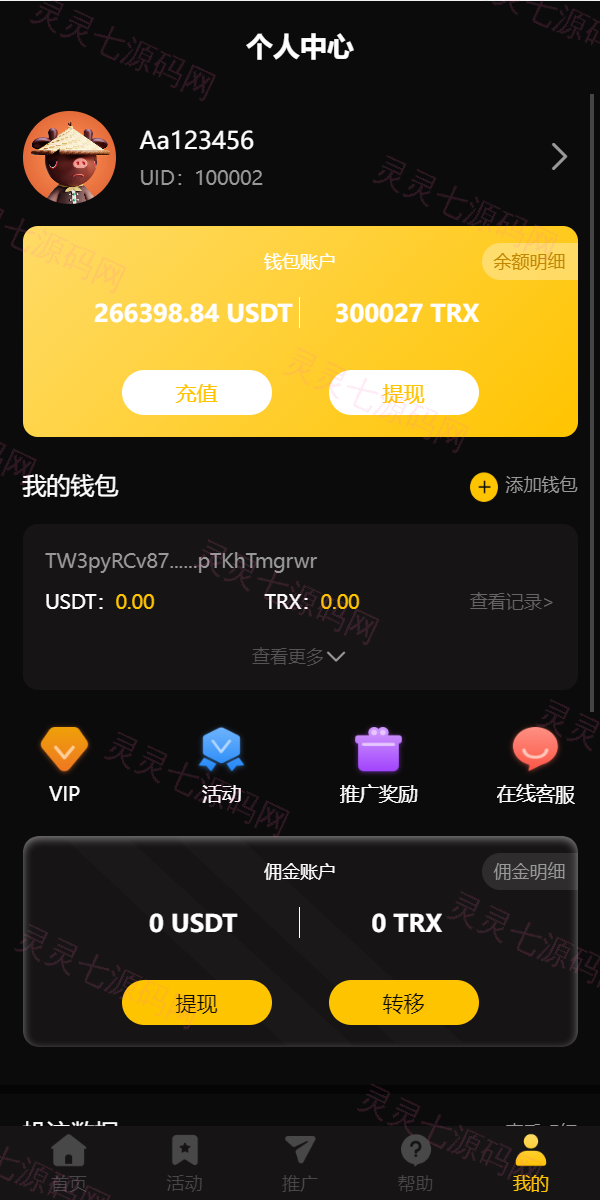 新版区块哈希竞彩/哈希值游戏/28游戏/usdt游戏/区块链游戏 - 9