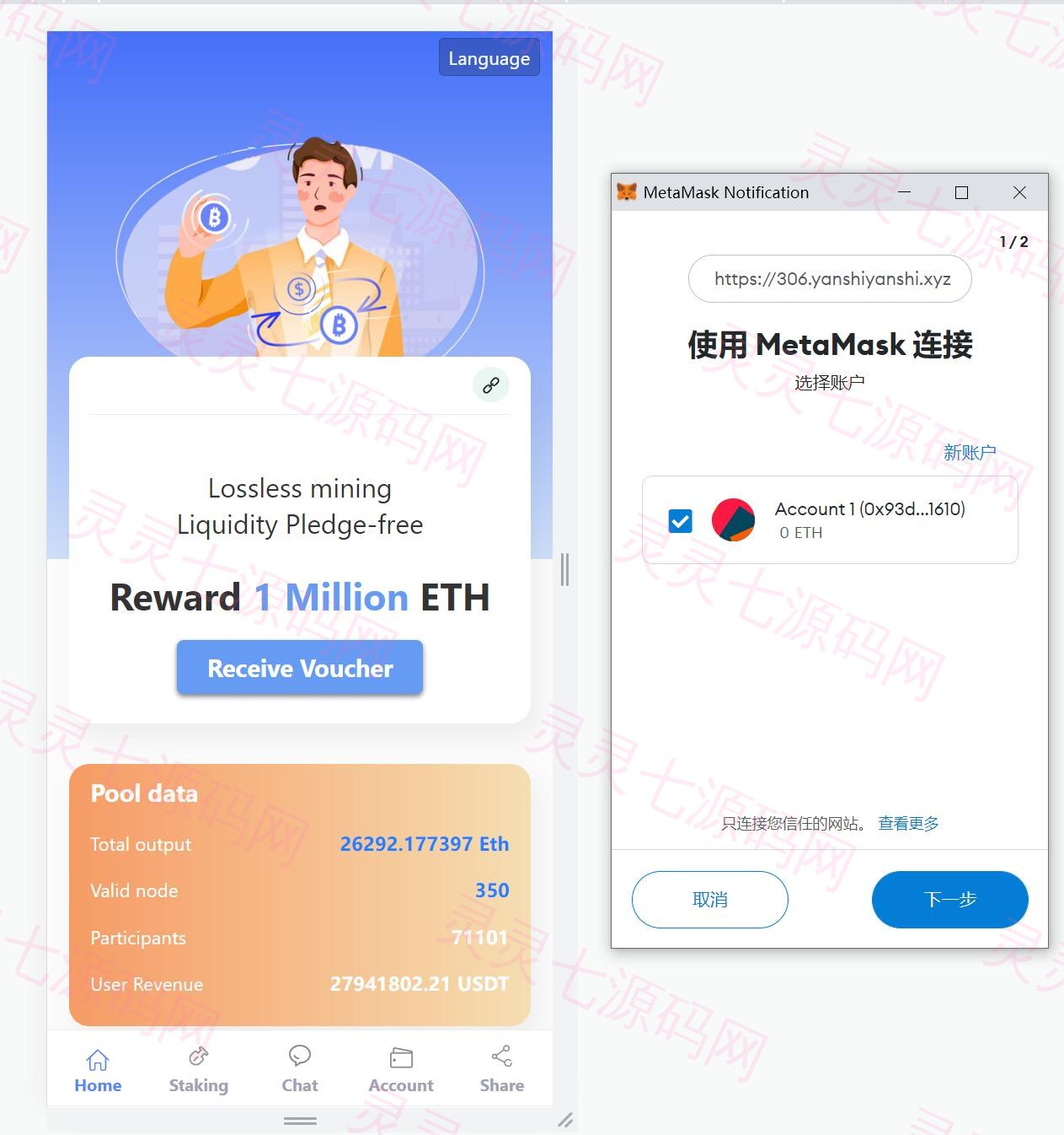 修复版usdt授权理财系统/区块链授权质押挖矿/usdt投资理财系统 - 1