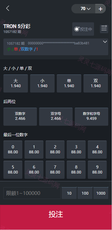 多语言区块链竞猜游戏/海外TRX下注游戏/前端uniapp - 10