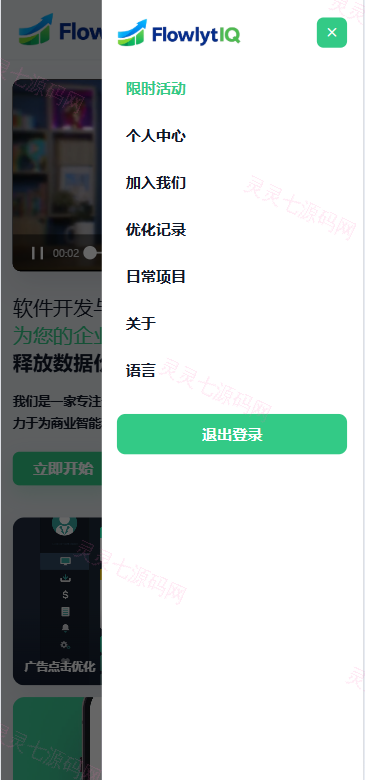 新UI海外APP软件优化抢单刷单系统/软件刷单/电脑自适应 - 9