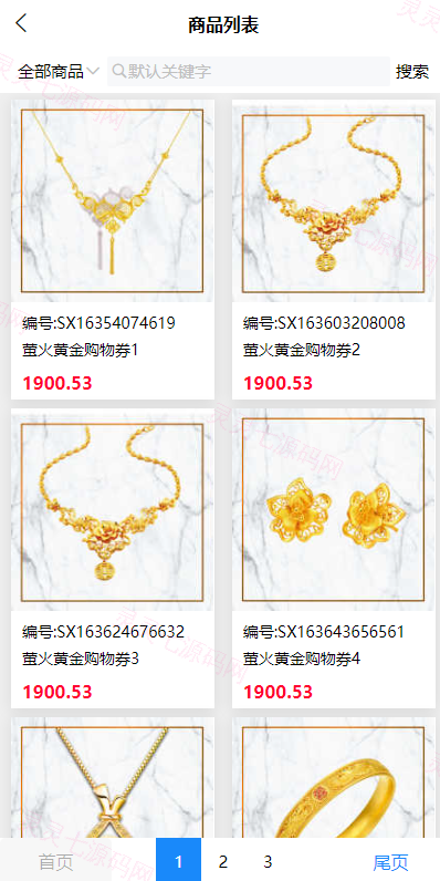 【竞拍商城】抢拍/转拍/抢购/古董竞拍/翰墨千秋/ai购/拆分/溢价商城源码 - 3