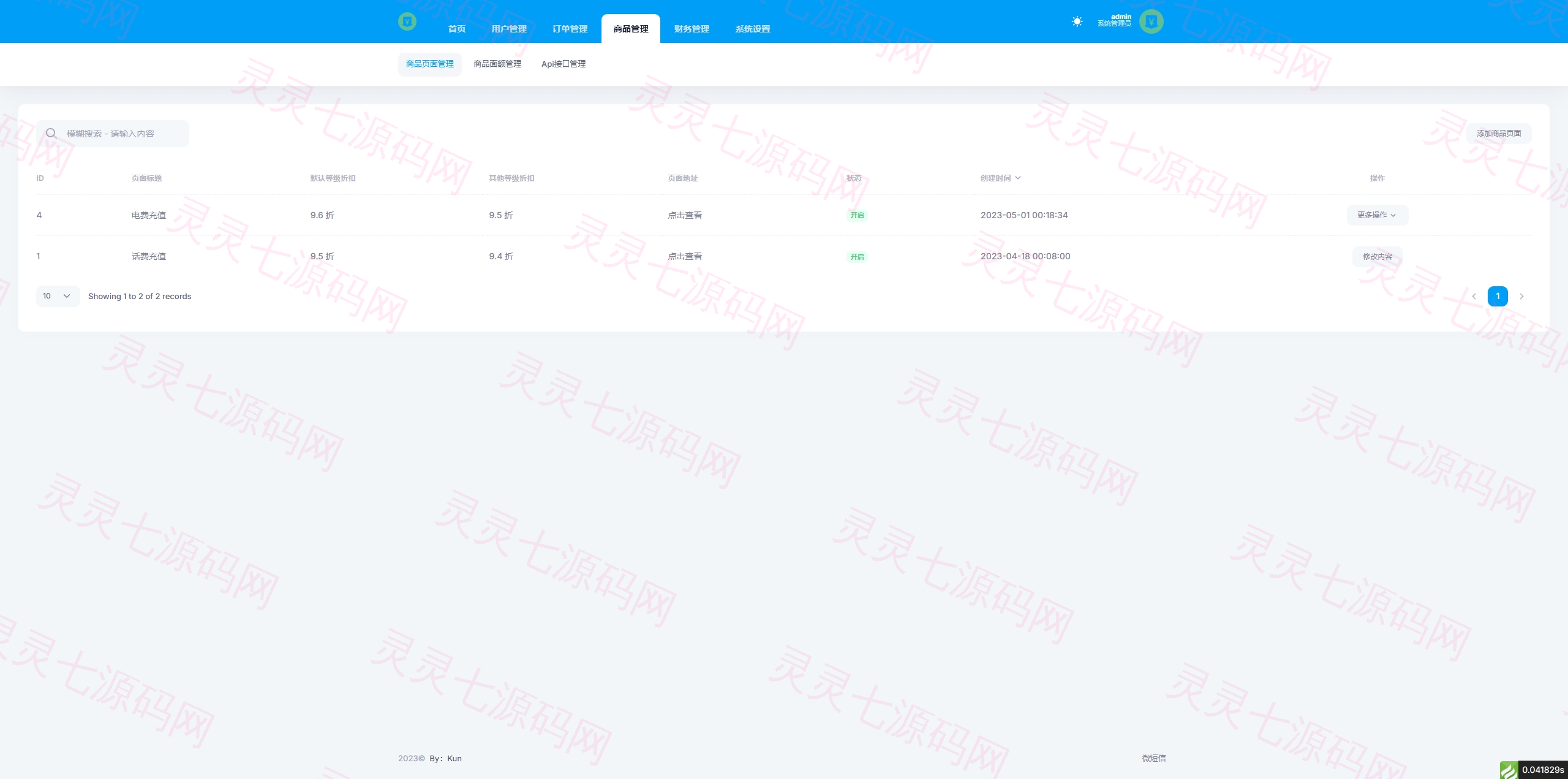 新版话费电费慢充系统/话费充值跑分自动手动/可三方接口 - 14