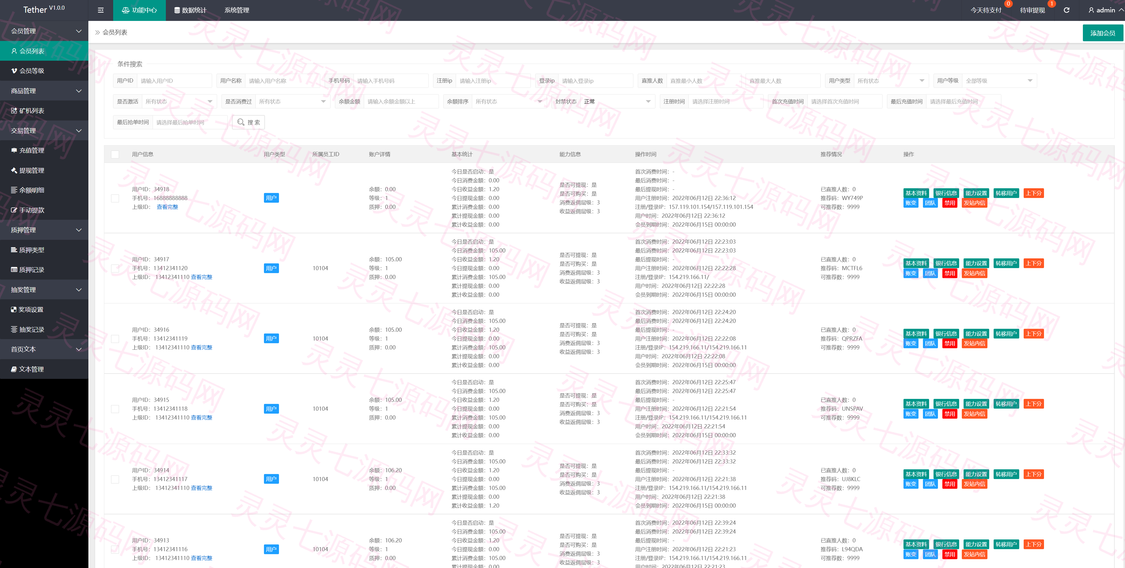 新版多语言矿机系统/usdt矿机/usdt质押生息/拉新任务 - 14