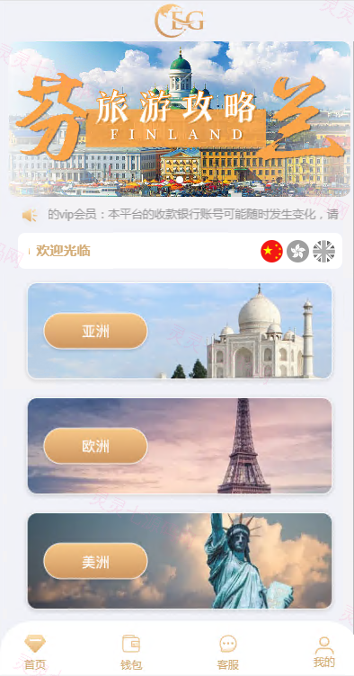 多语言pc28系统/海外28竞猜源码/多房游戏竞猜/预设开奖 - 1