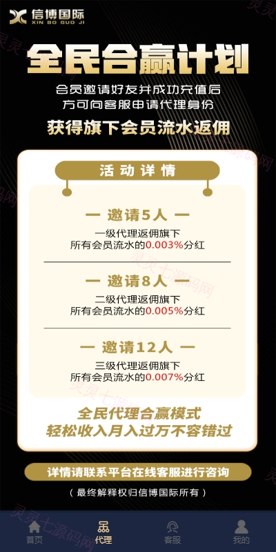 28游戏源码/时时彩游戏系统/28竞猜源码/Cp系统批量预设开奖 - 7
