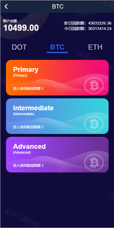 全新UI微盘系统/区块链微交易源码/秒合约虚拟币交易 - 2