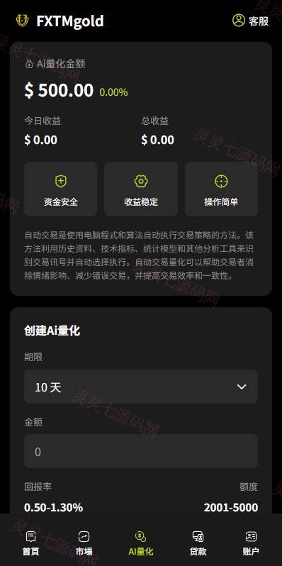 海外DAPP综合交易所/股票/外汇/期货/AI量化/贷款 - 11