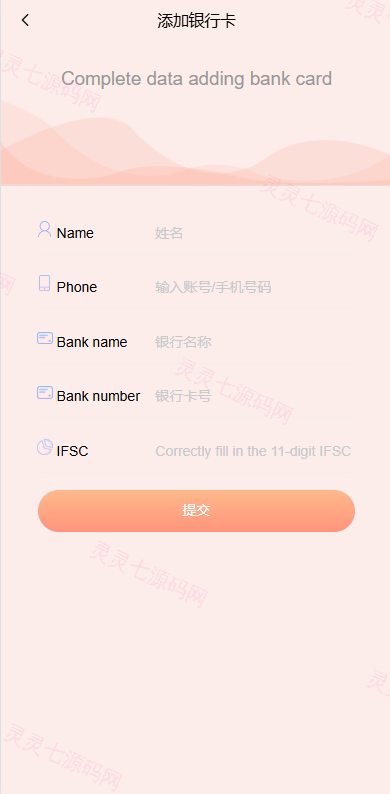 多语言投注理财系统/推广分销/营销裂变/前端VUE - 8