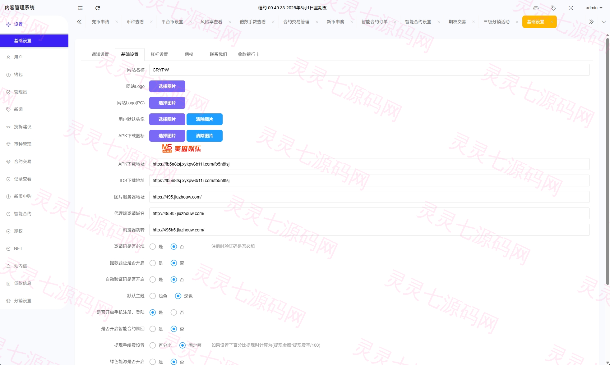 多语言ST7交易所系统/外汇/虚拟币/跟单/K线控制 - 27