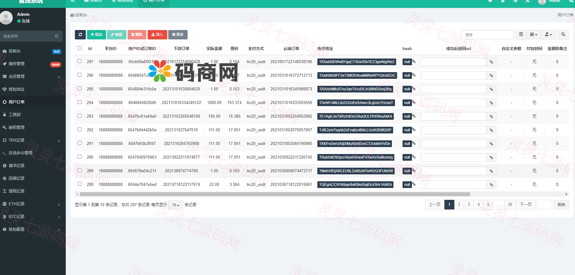 波场钱包对接/trx钱包对接/trc20代币对接/usdt钱包对接/tron自动充提/Fil充提FileCoin - 12