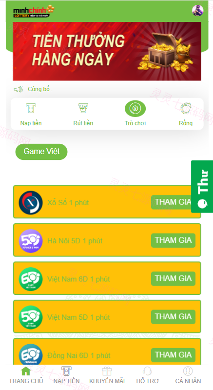 越南彩票系统/海外cp系统/投资彩票游戏/预设开奖 - 2