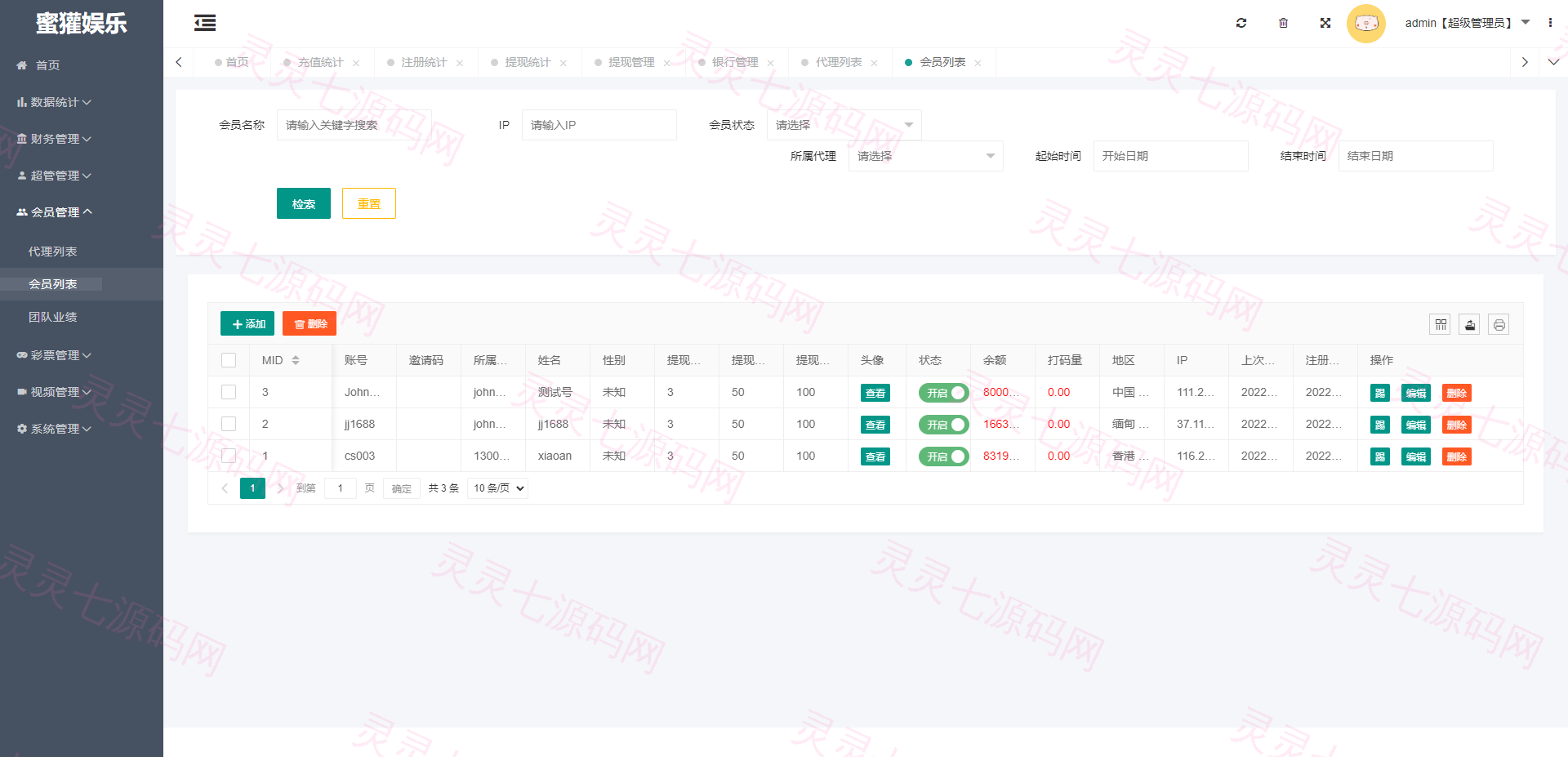 黑色版空降约炮同城任务源码/空降任务系统cai带控 - 9