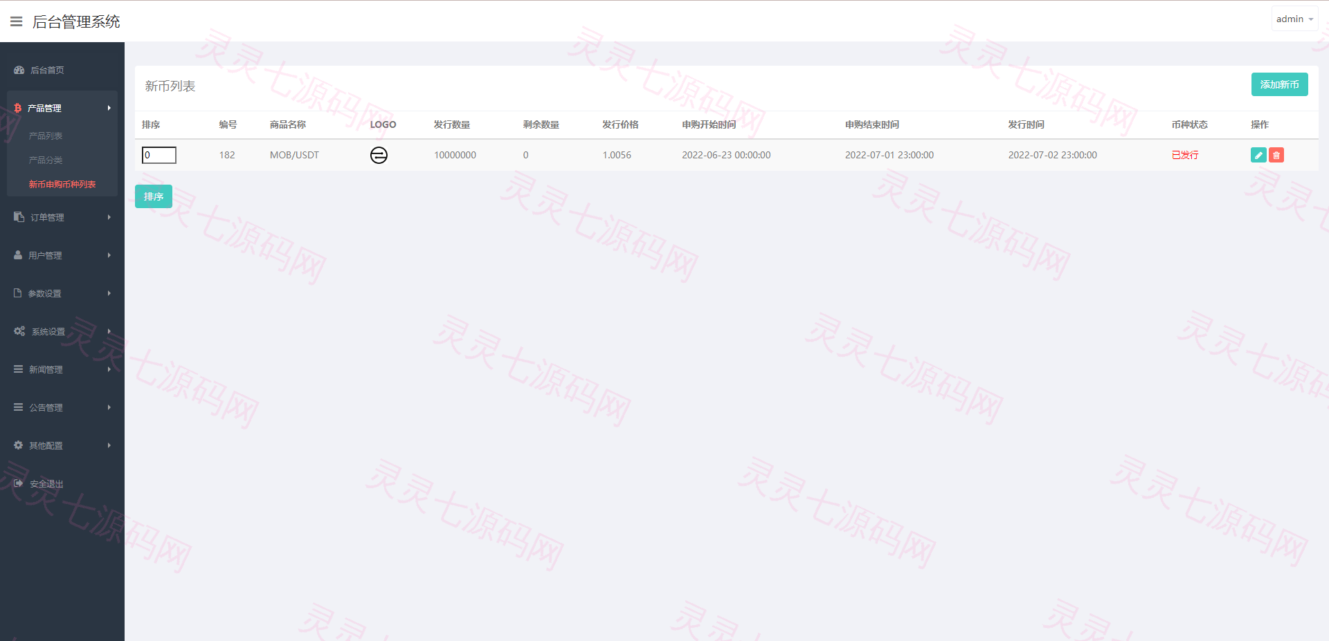二开版微盘时间盘系统/币币合约期权交易/微交易/伪交易所源码 - 17