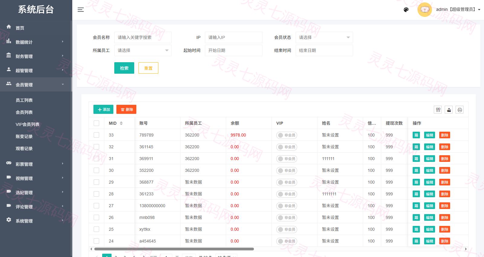 新UI多语言空降彩票/空降约炮/同城任务/系统彩 - 17
