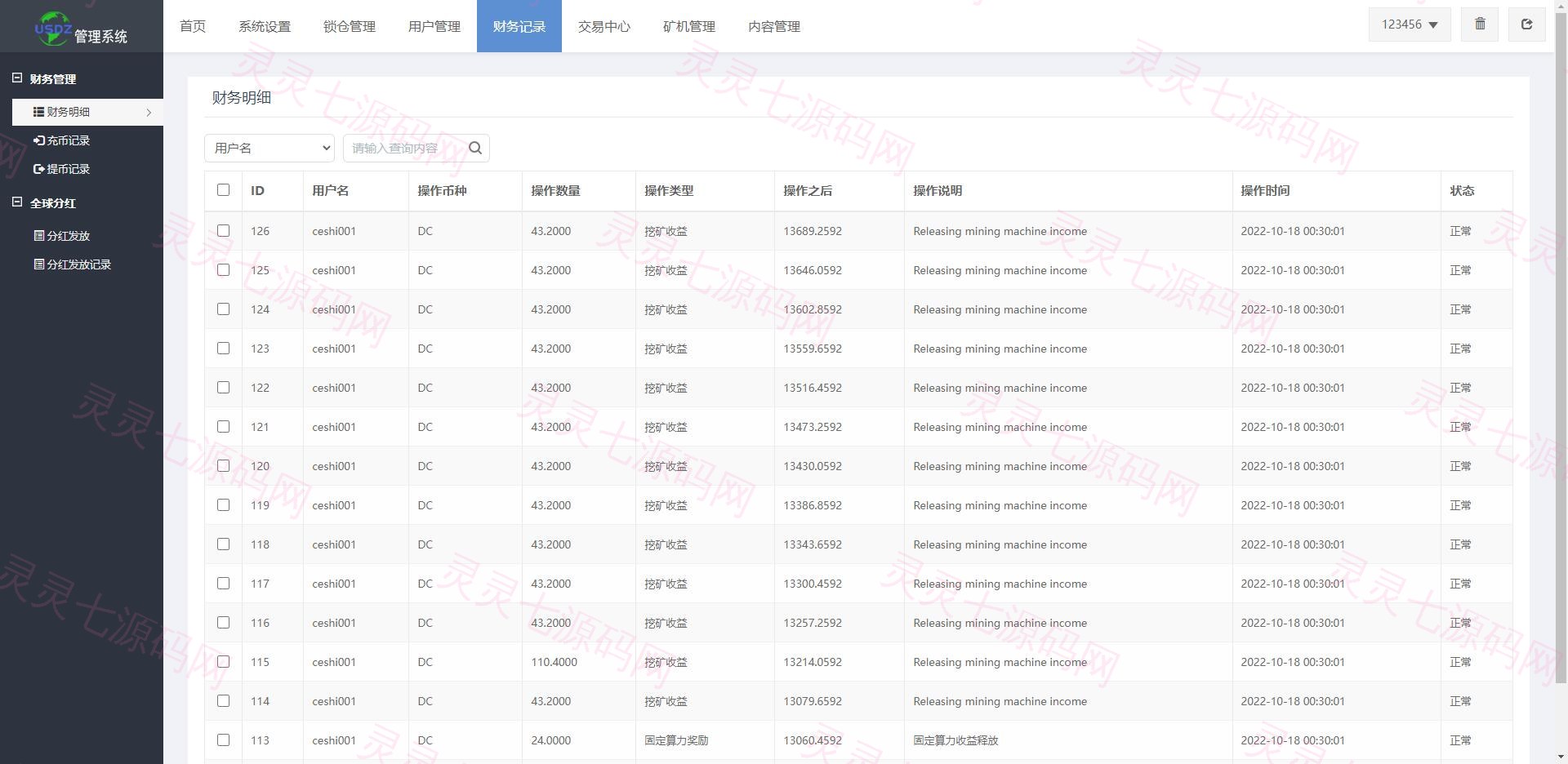 全新uinapp矿机交易系统/质押锁仓/市场交易/全球分红/多语言矿机投资 - 20