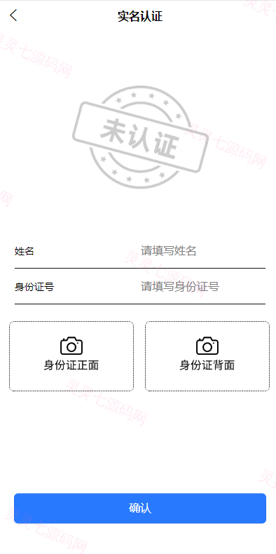 二开版uinapp微盘系统/微交易所系统/微盘源码 - 10