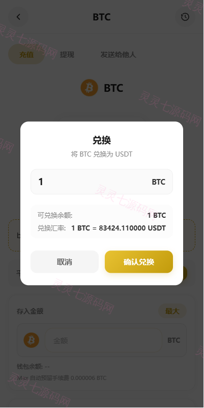 多语言DAPP交易所/秒合约交易/质押/贷款 - 12