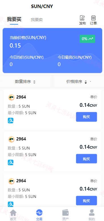 经典版矿机系统/云矿机交易/虚拟币交易推广系统 - 6