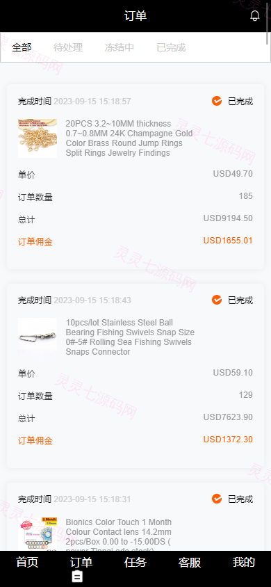 新版海外抢单刷单系统/分组杀/打针做单/订单自动匹配系统 - 7