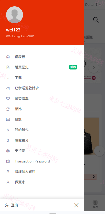 优化版海外商城系统/多语言跨境电商源码/一键铺货 - 5